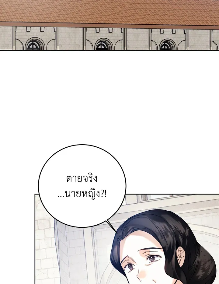 Royal Marriage - หน้า 17