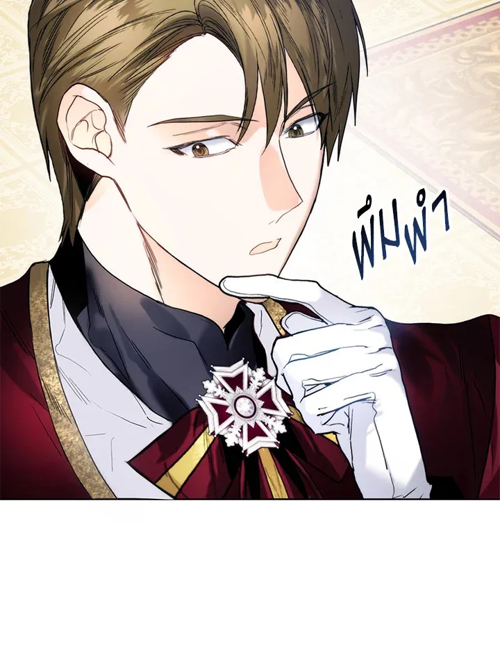 Royal Marriage - หน้า 9