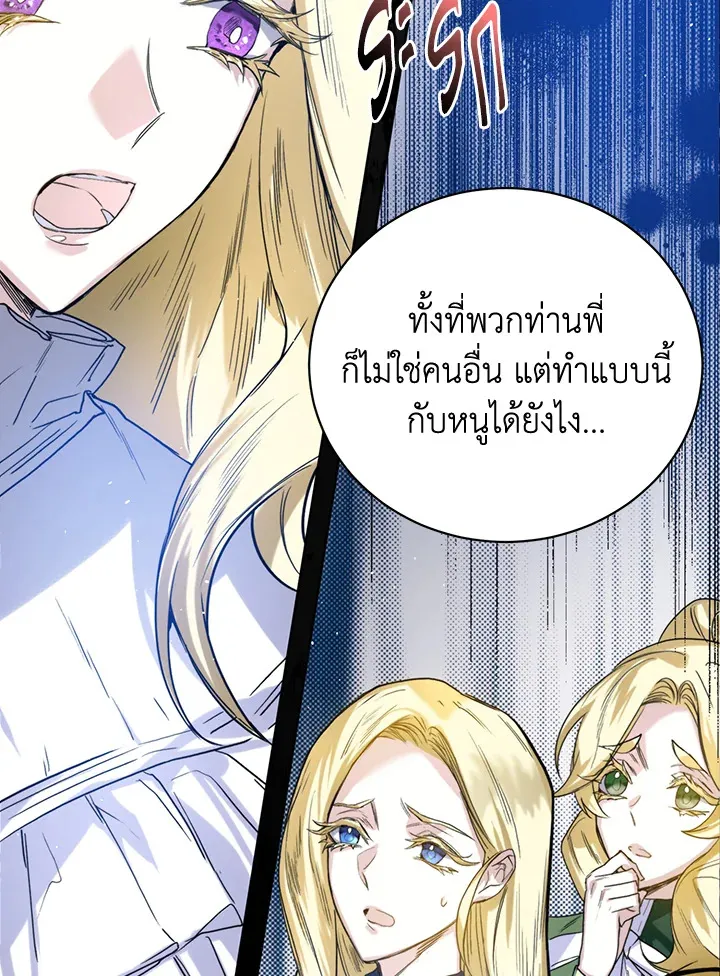 Royal Marriage - หน้า 10