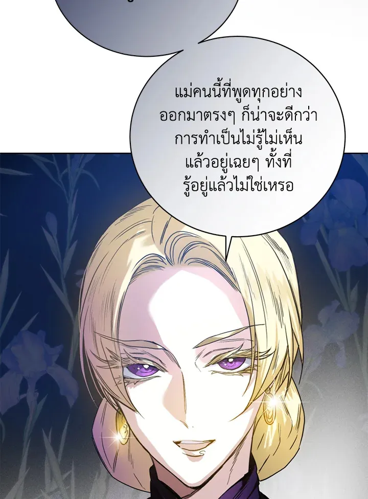 Royal Marriage - หน้า 12