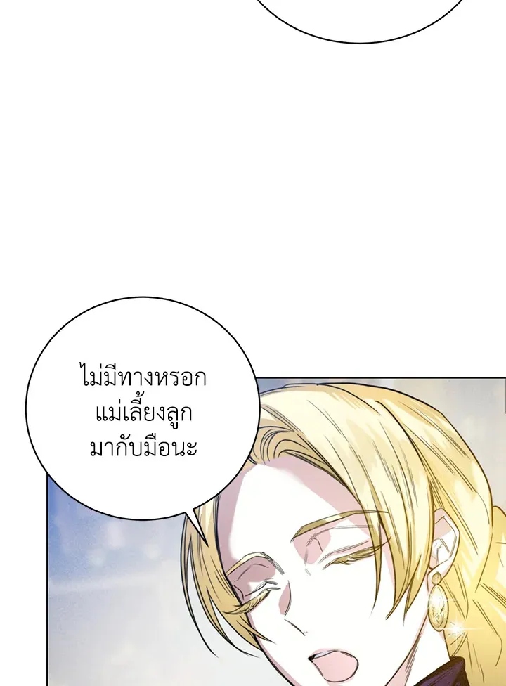 Royal Marriage - หน้า 15