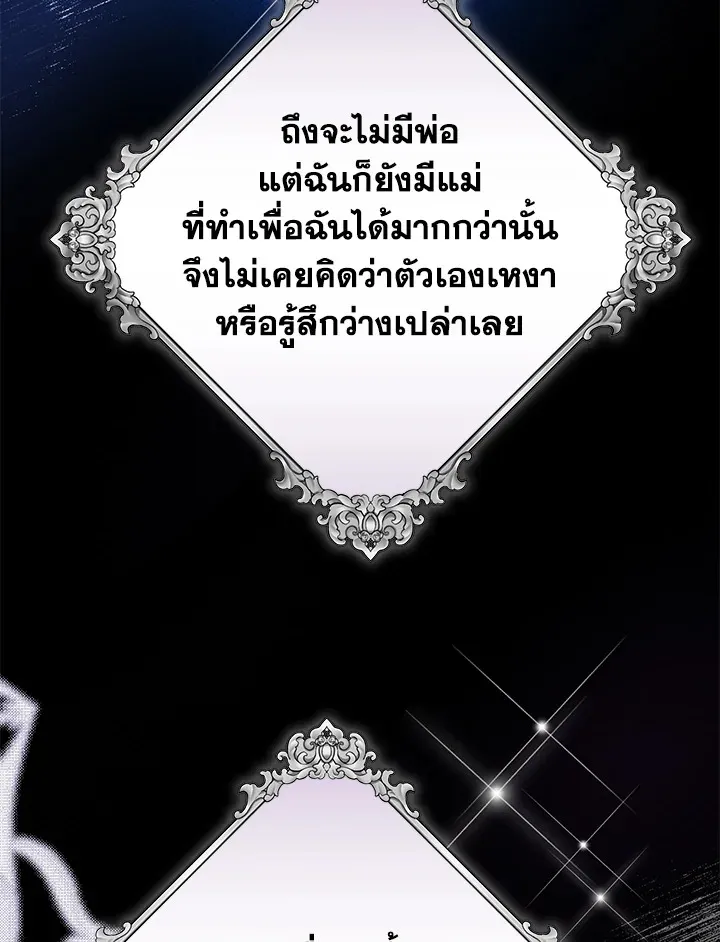 Royal Marriage - หน้า 64