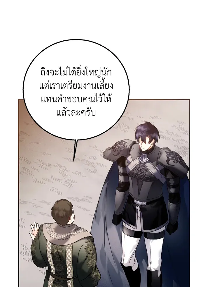 Royal Marriage - หน้า 62