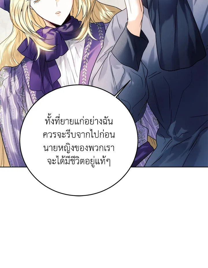 Royal Marriage - หน้า 9