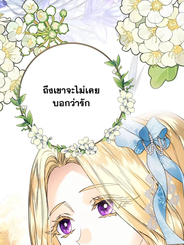 Royal Marriage - หน้า 16