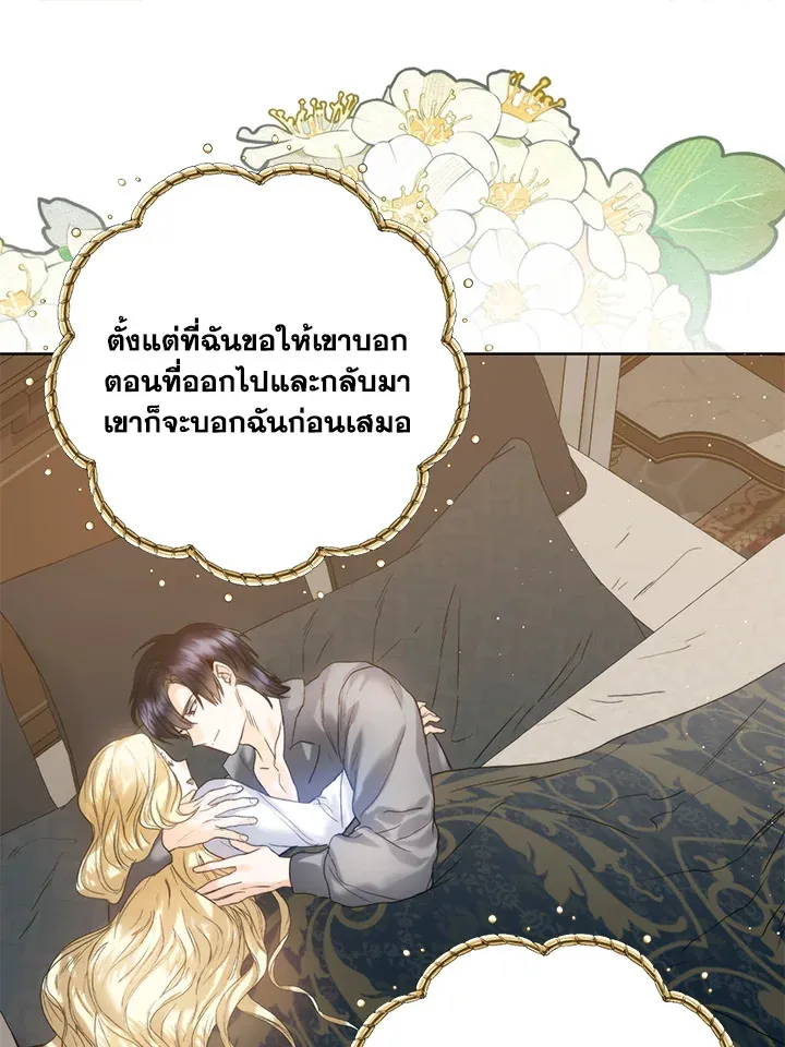 Royal Marriage - หน้า 20