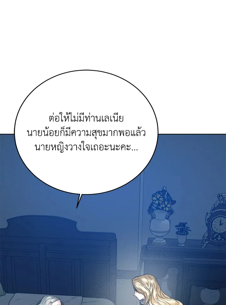 Royal Marriage - หน้า 59