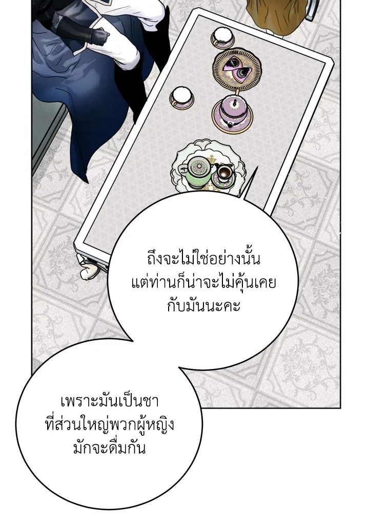 Royal Marriage - หน้า 14