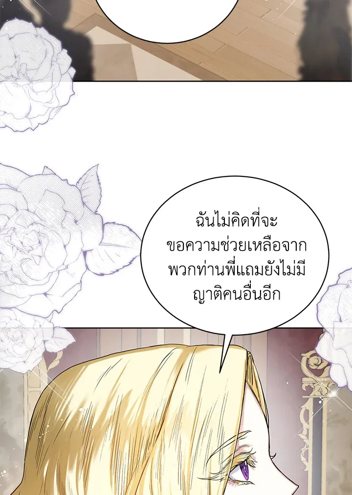 Royal Marriage - หน้า 10