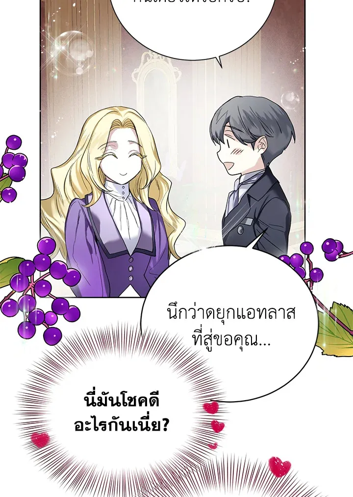 Royal Marriage - หน้า 3