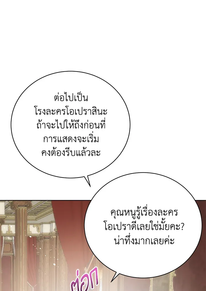 Royal Marriage - หน้า 30