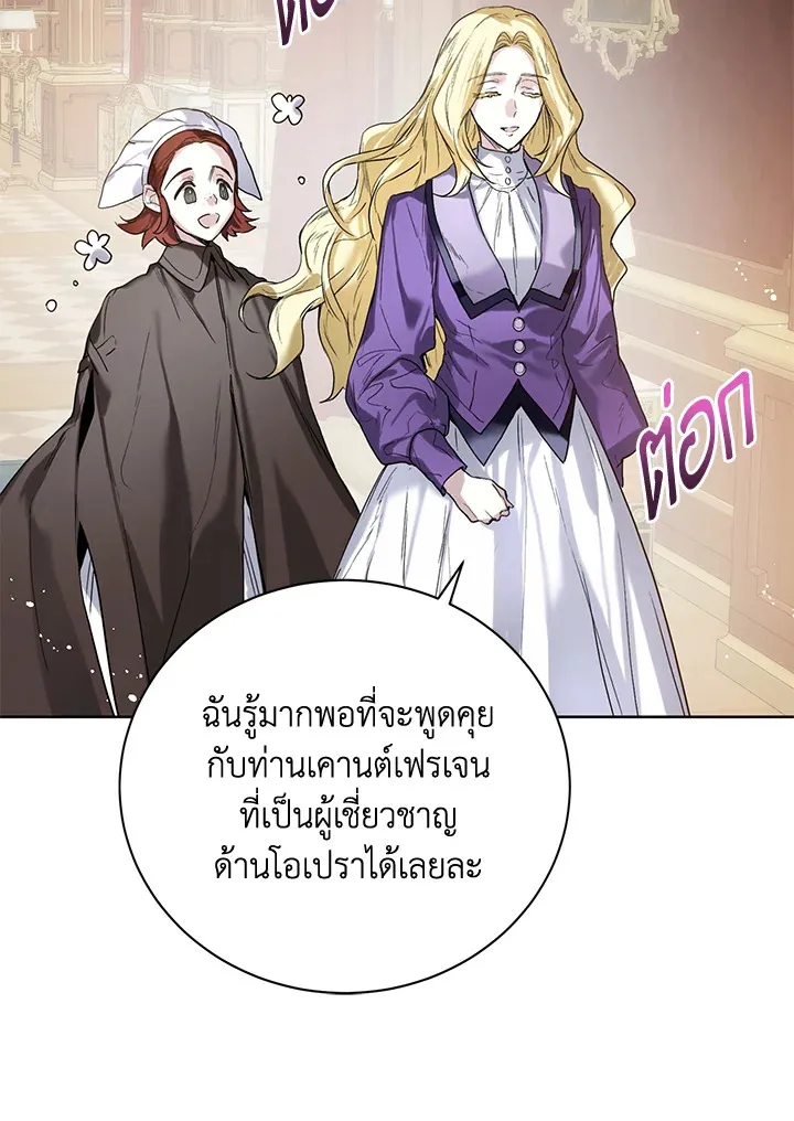 Royal Marriage - หน้า 31