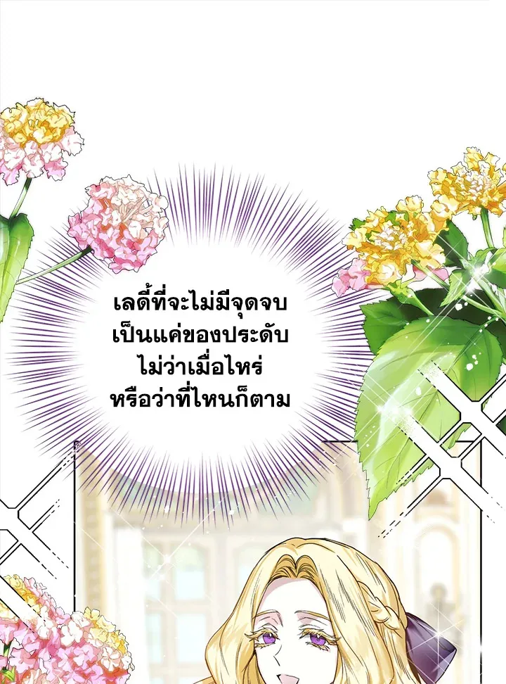 Royal Marriage - หน้า 32