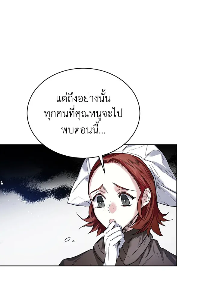 Royal Marriage - หน้า 40