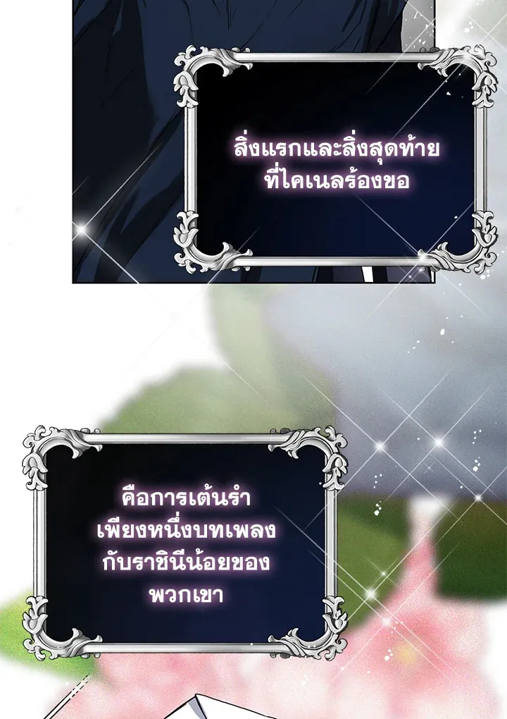 Royal Marriage - หน้า 11