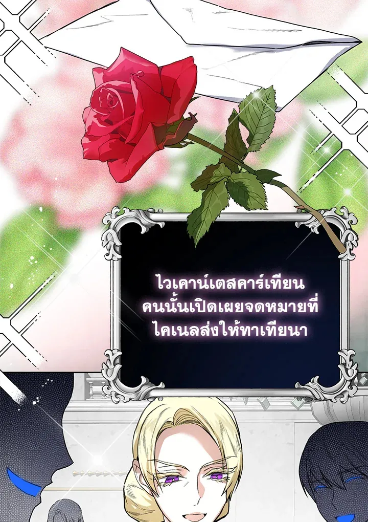 Royal Marriage - หน้า 12