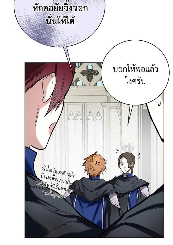 Royal Marriage - หน้า 15