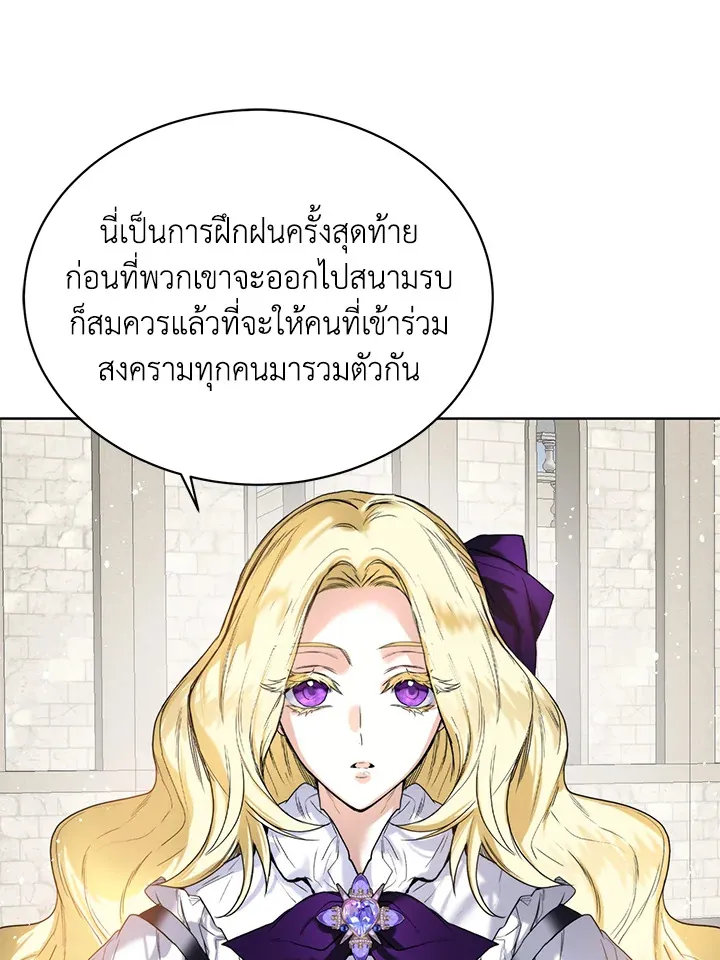 Royal Marriage - หน้า 58