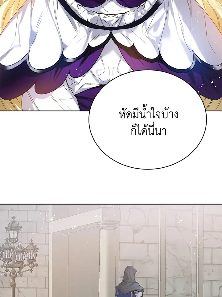 Royal Marriage - หน้า 59