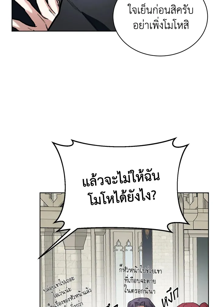 Royal Marriage - หน้า 7