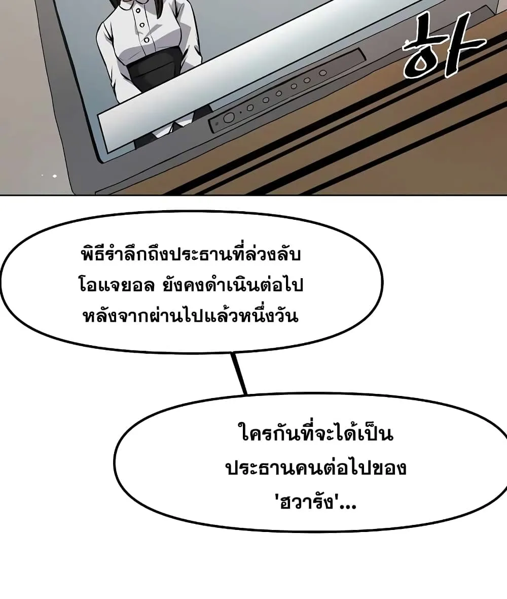 Royal Path - หน้า 16