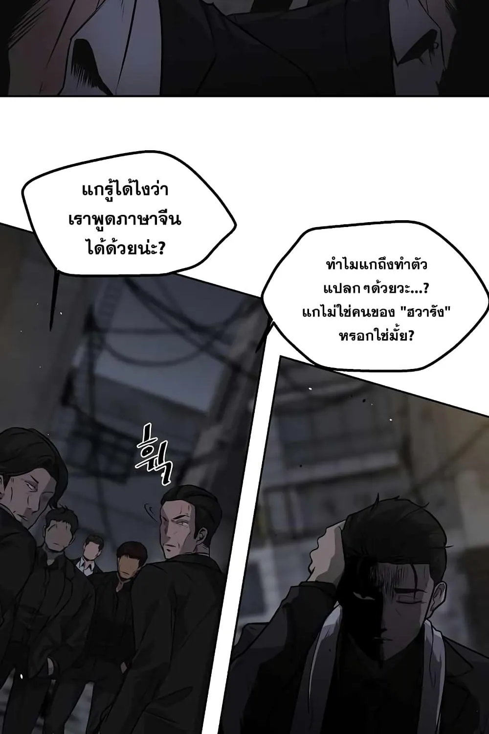 Royal Path - หน้า 33