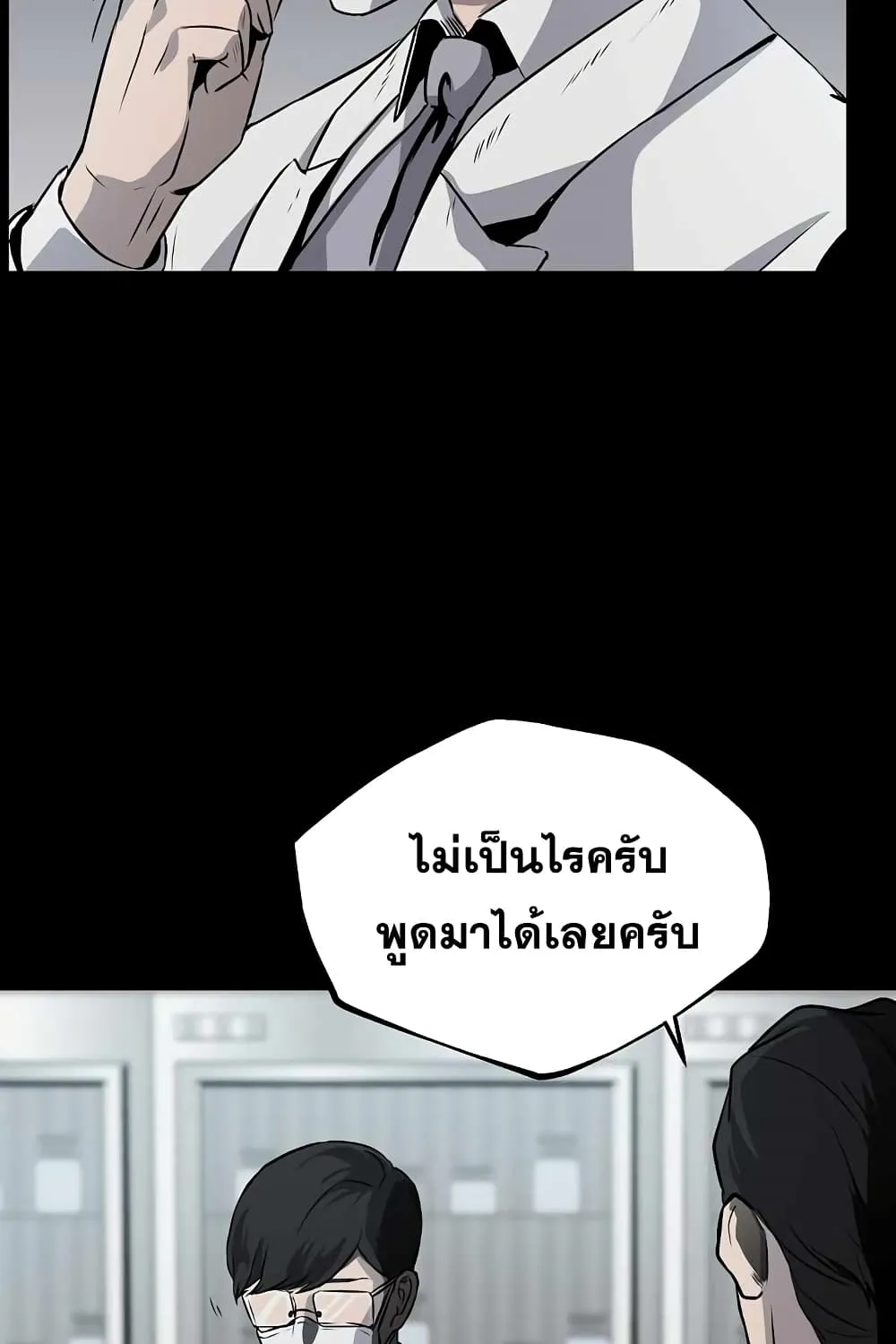 Royal Path - หน้า 72