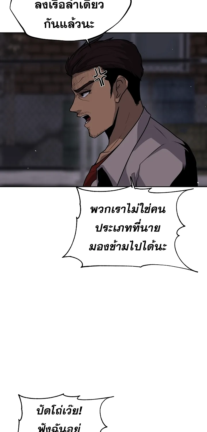 Royal Path - หน้า 12