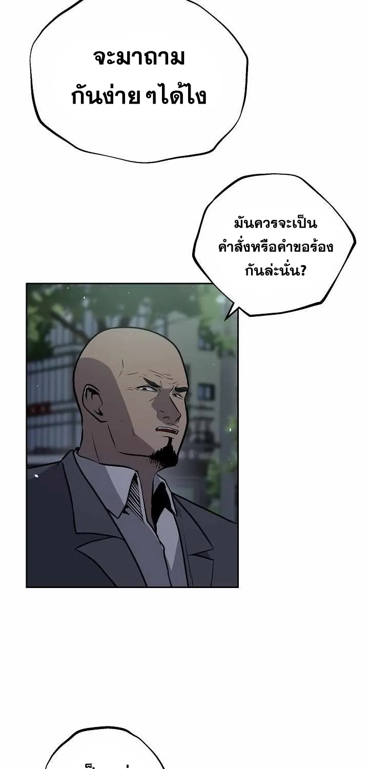 Royal Path - หน้า 46