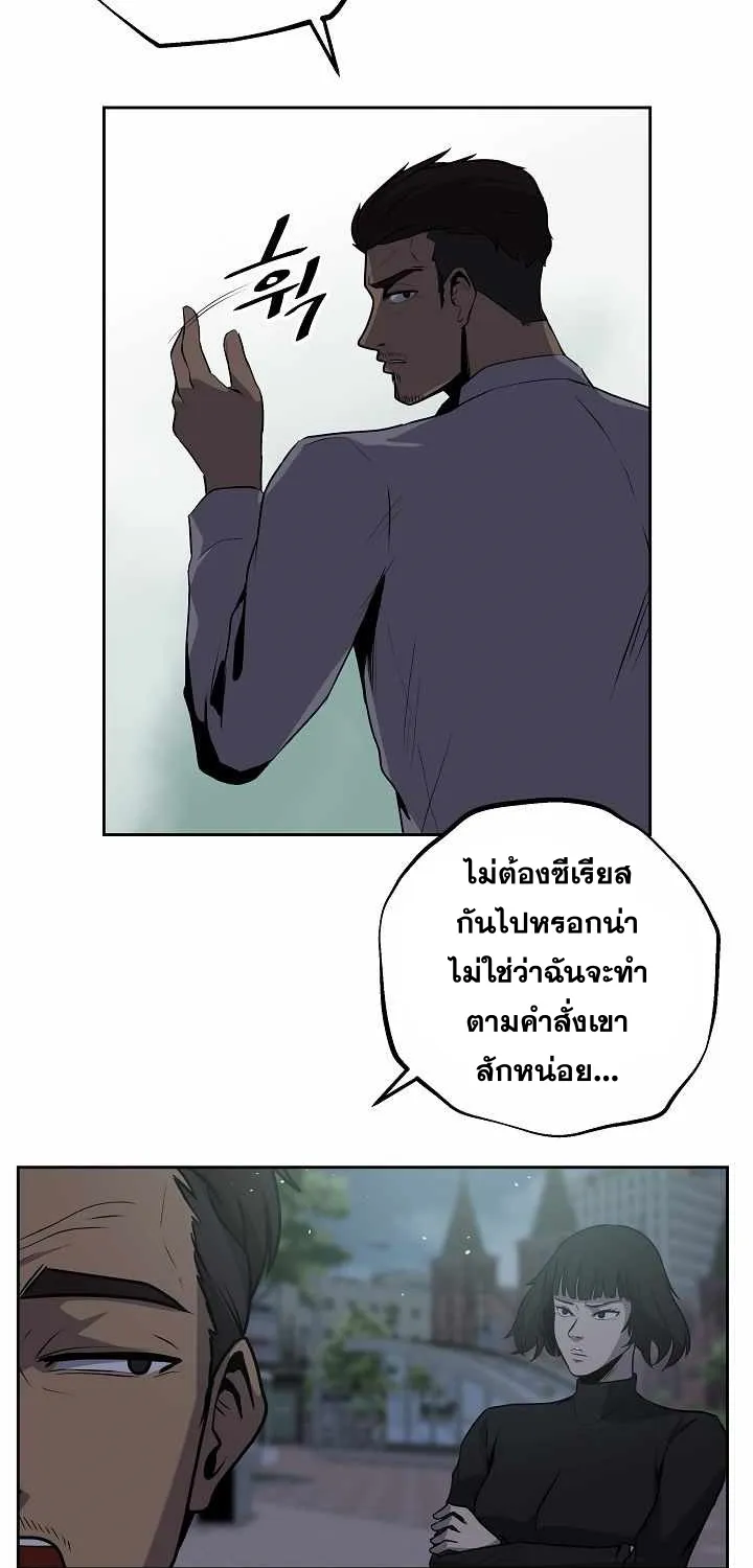 Royal Path - หน้า 57