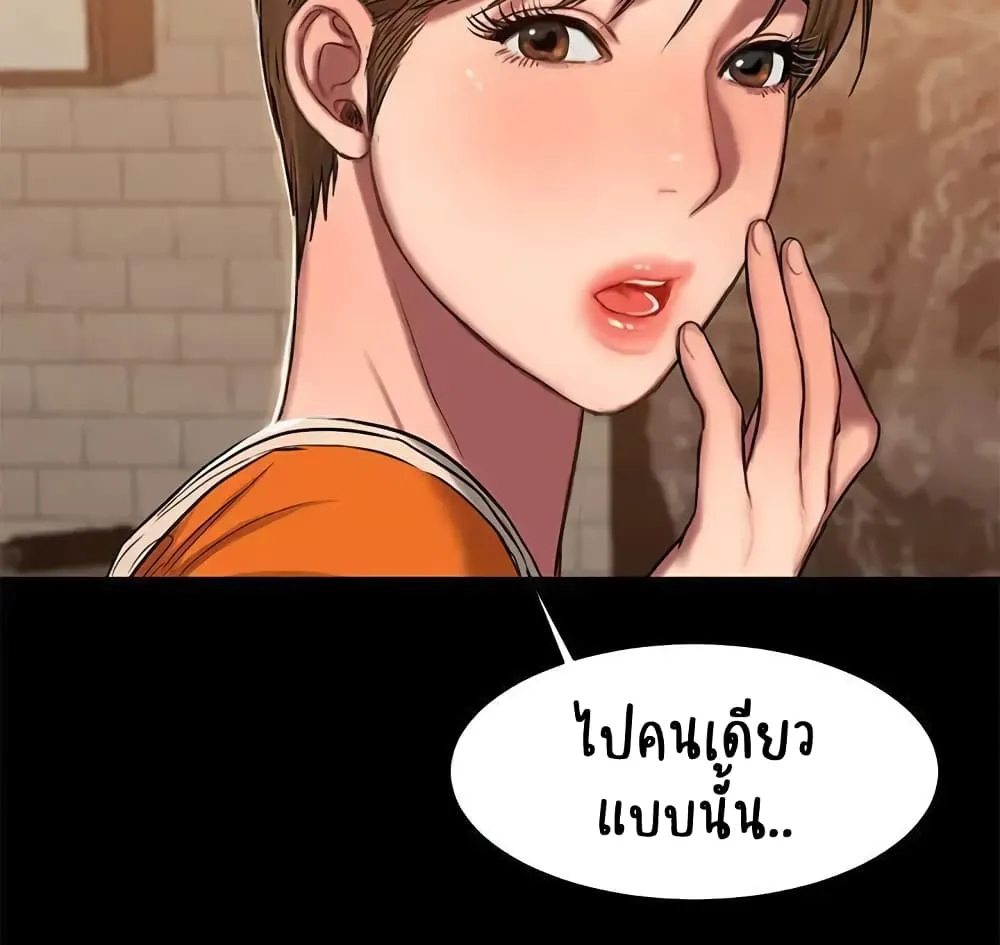 Run away - หน้า 46