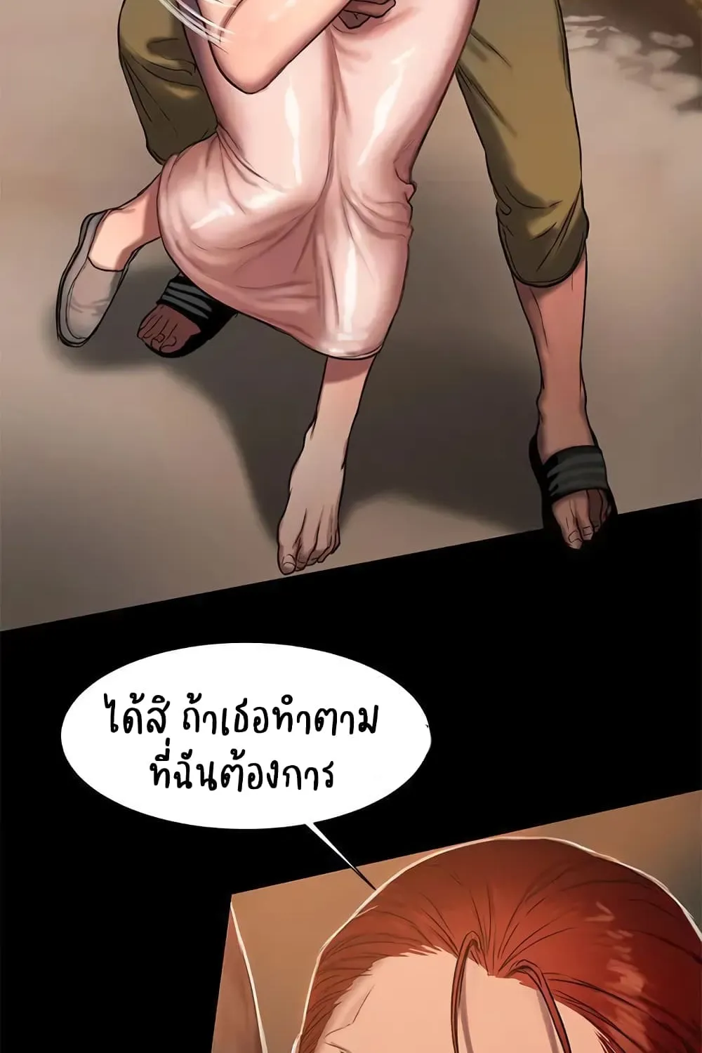 Run away - หน้า 1