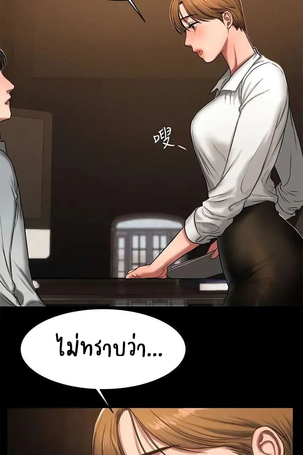 Run away - หน้า 17