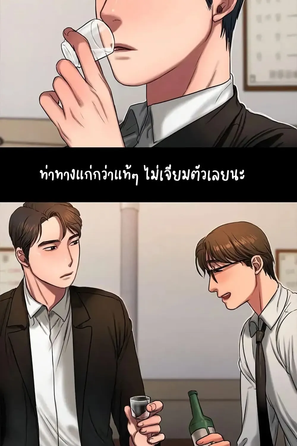 Run away - หน้า 51