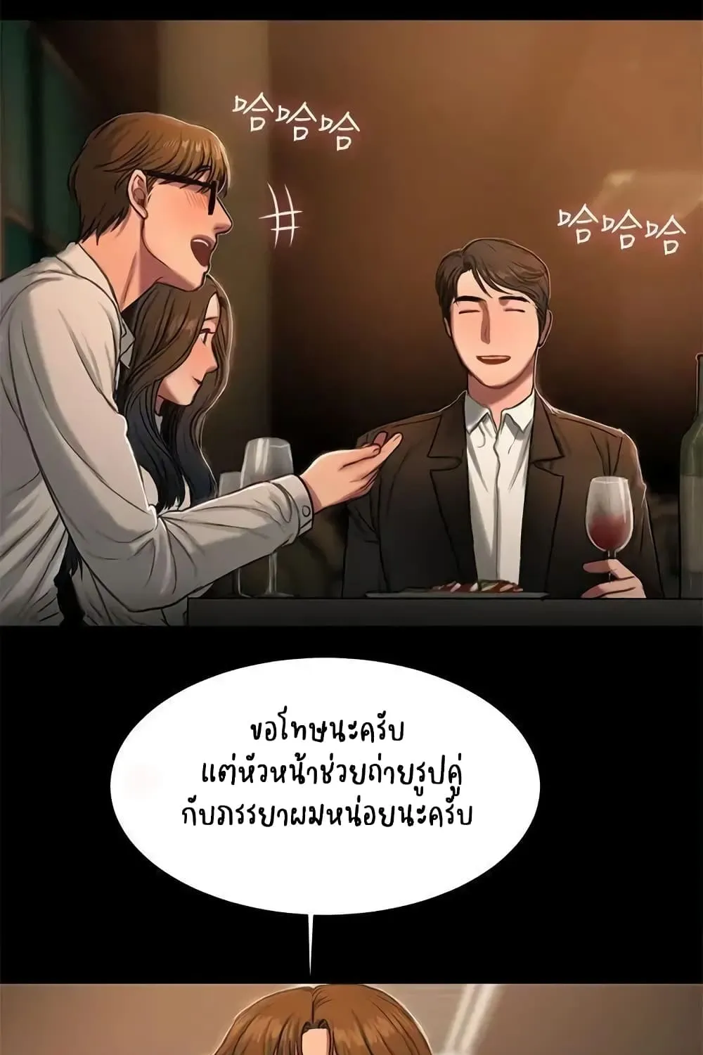 Run away - หน้า 30