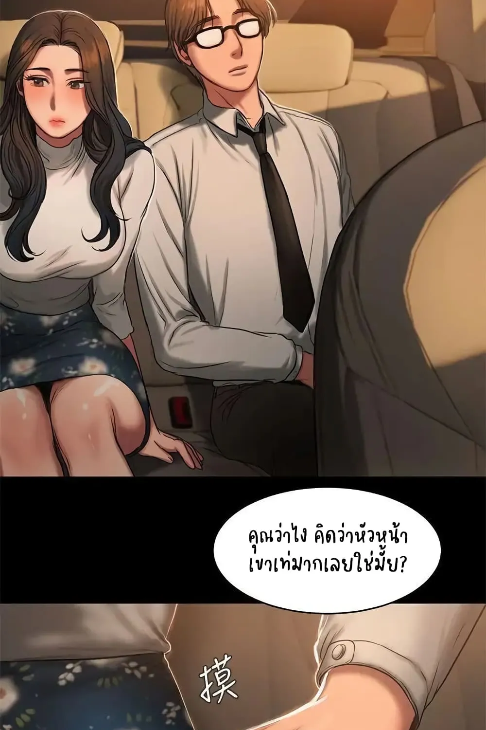 Run away - หน้า 46