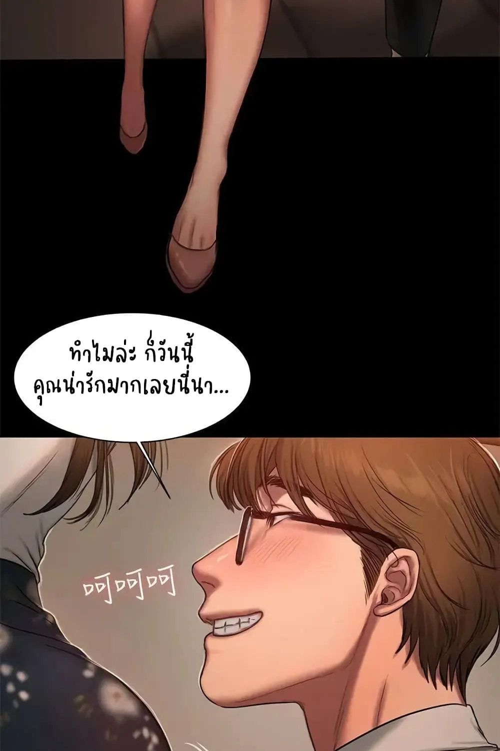 Run away - หน้า 56