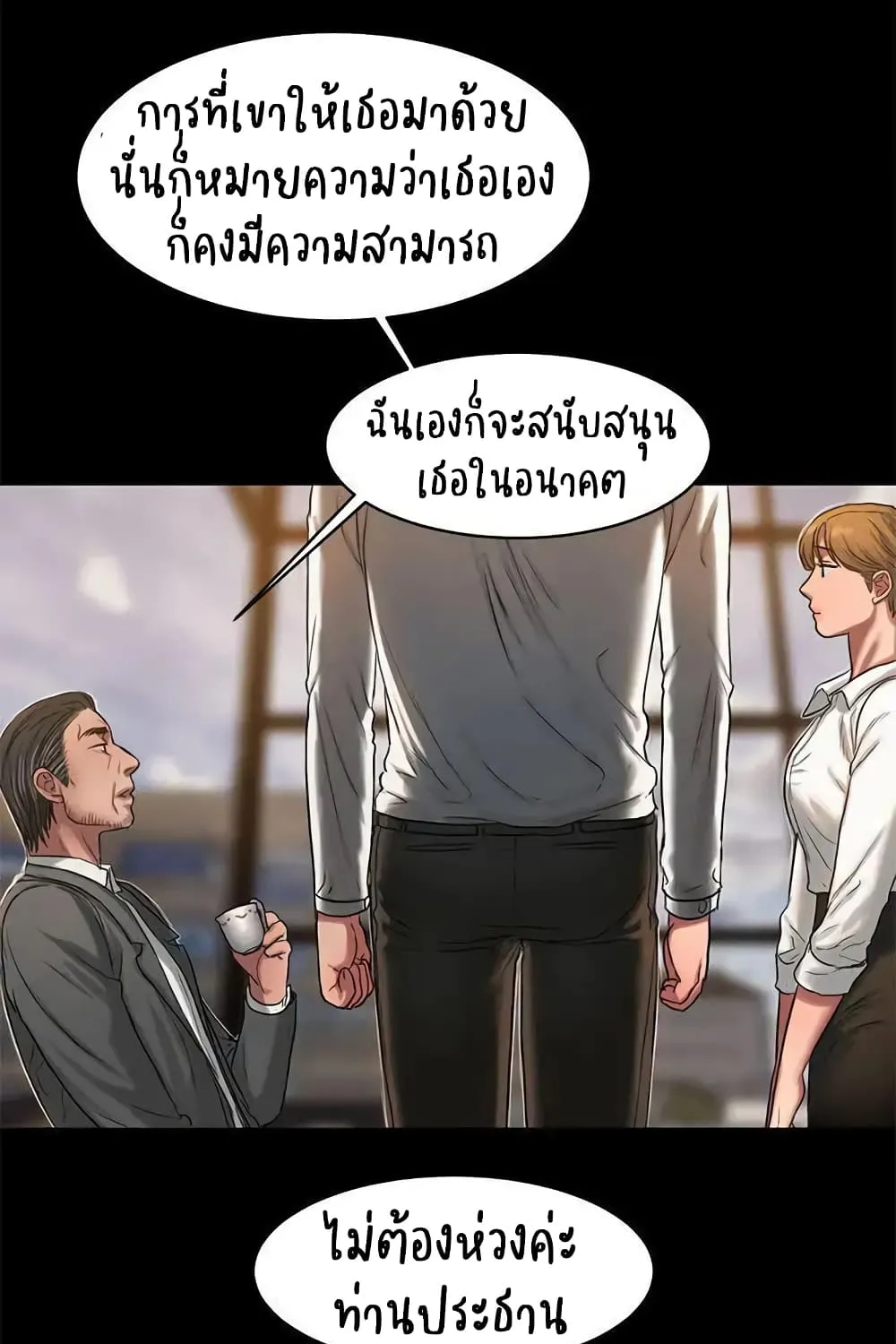 Run away - หน้า 20