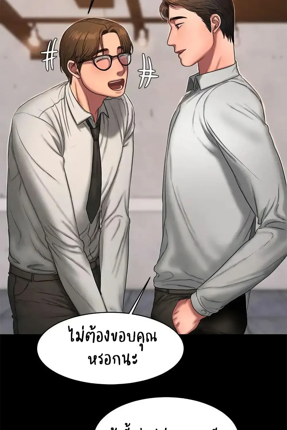 Run away - หน้า 28