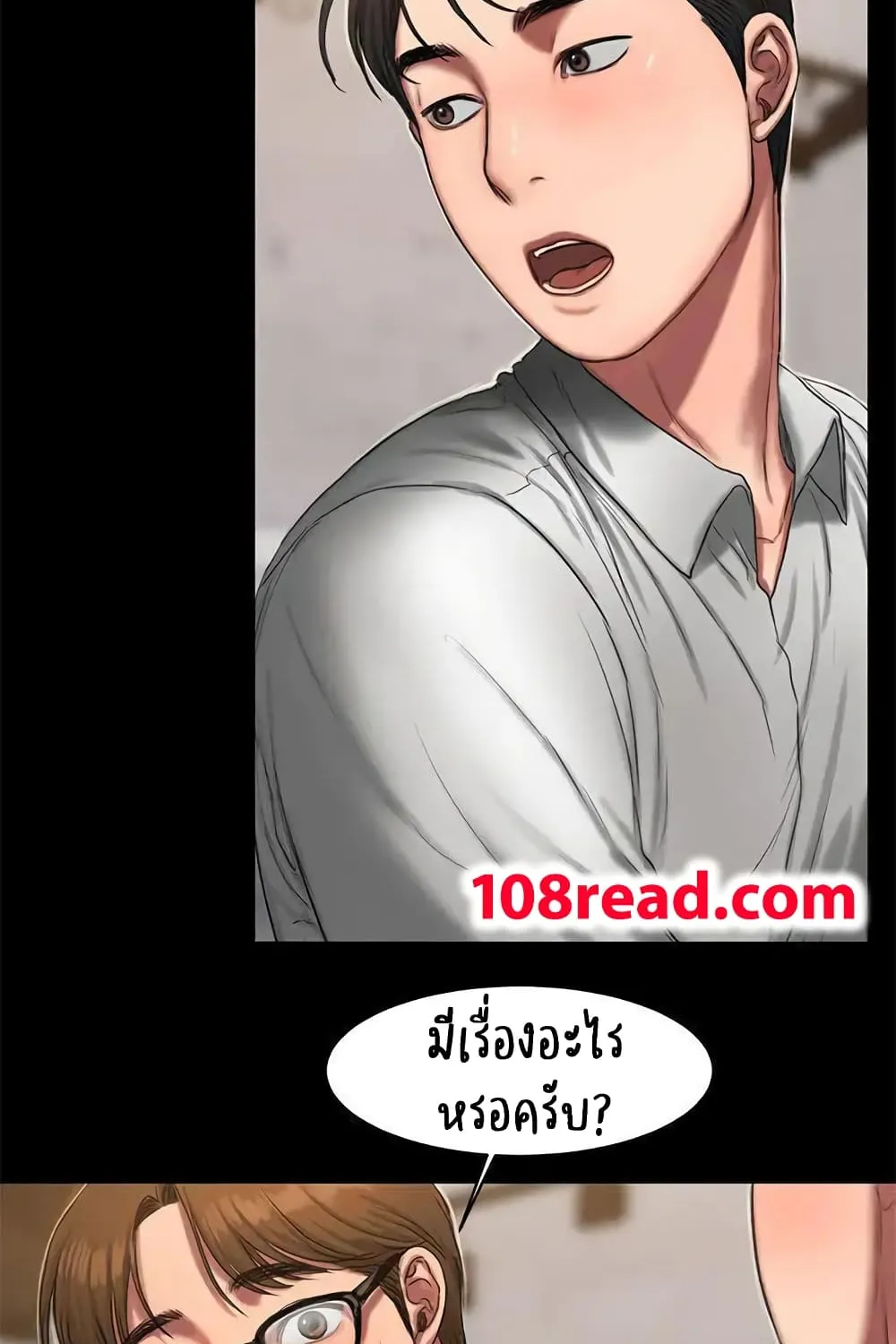 Run away - หน้า 31