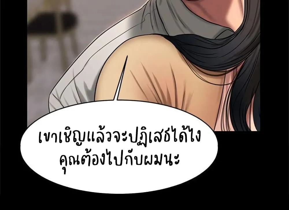 Run away - หน้า 43