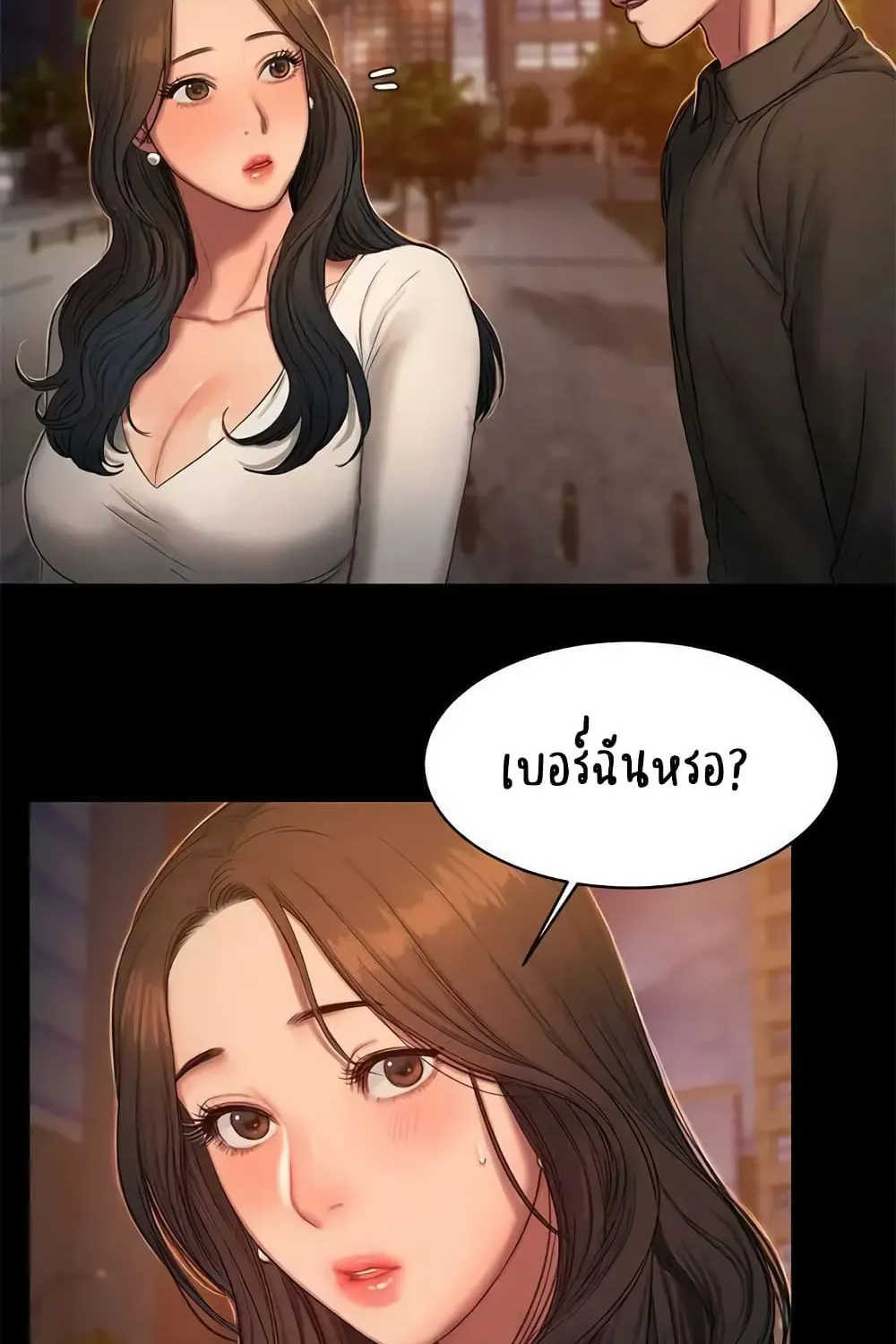 Run away - หน้า 22