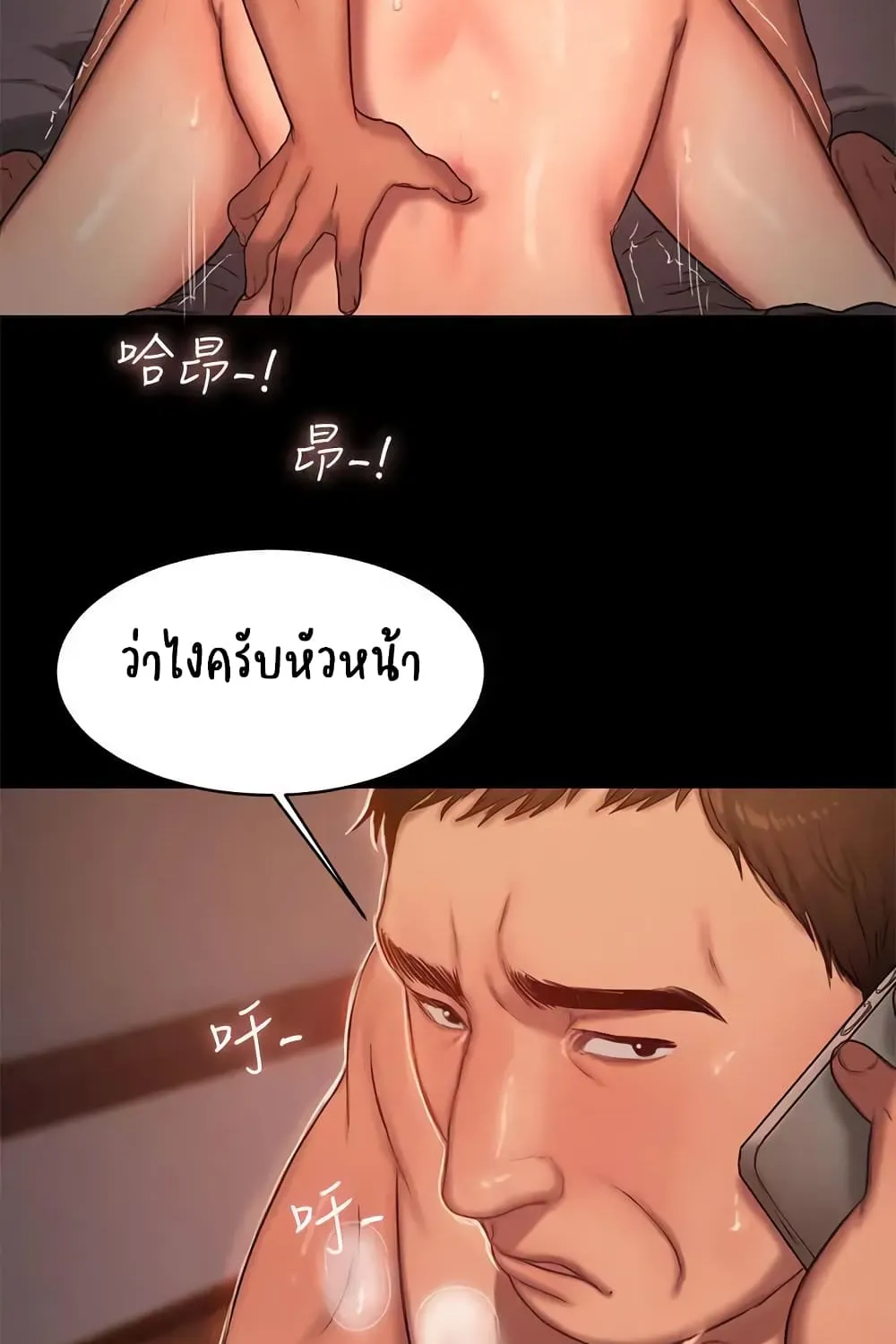 Run away - หน้า 38