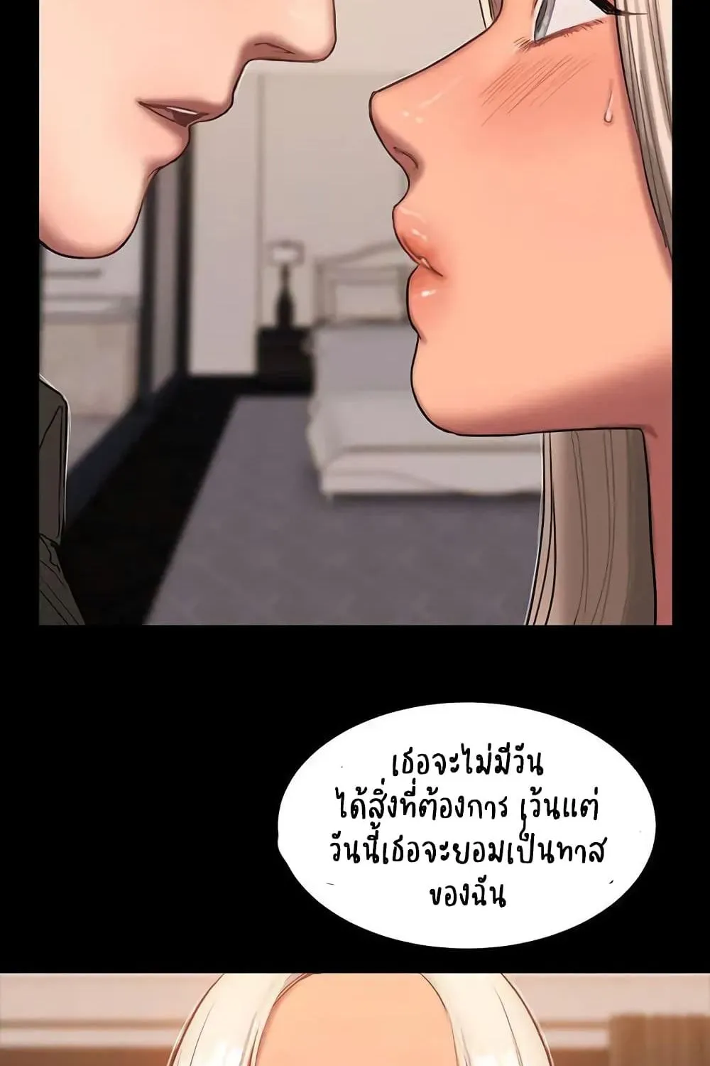 Run away - หน้า 6