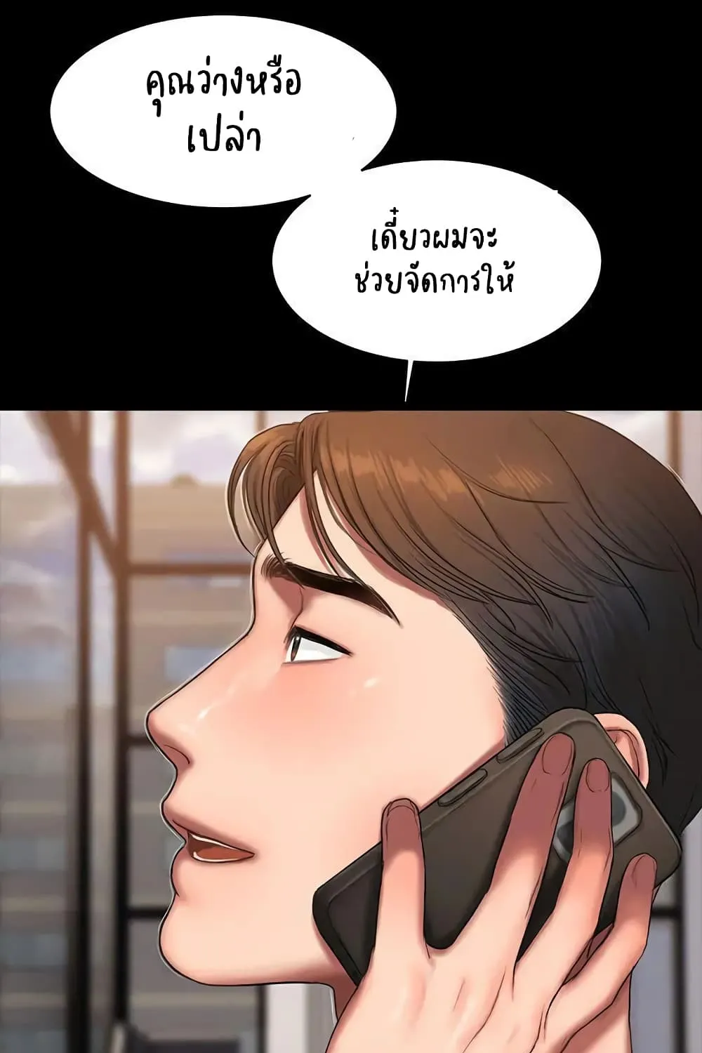 Run away - หน้า 39