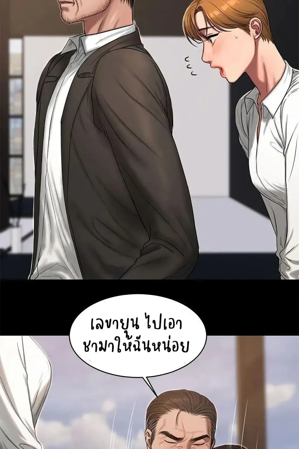 Run away - หน้า 19