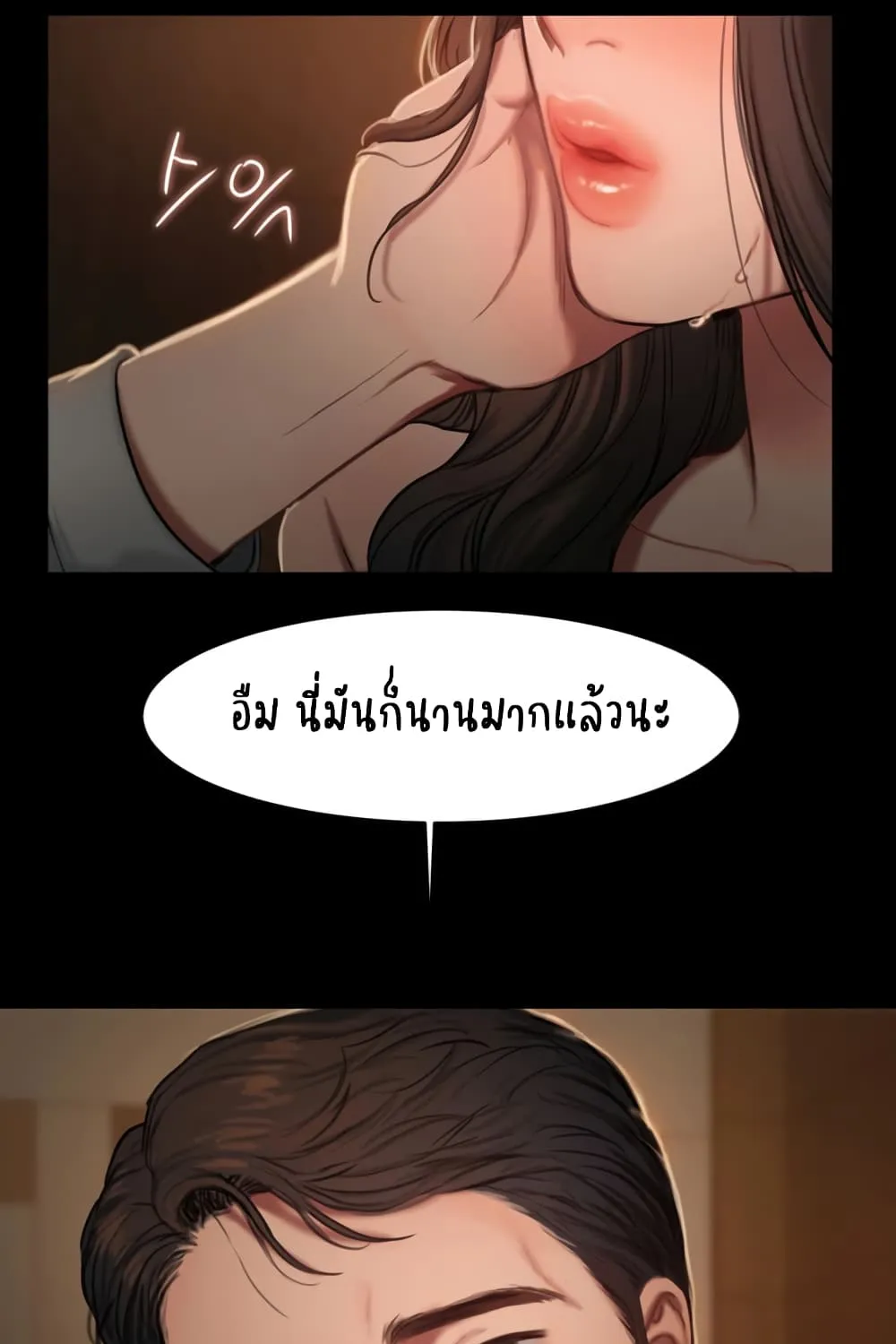 Run away - หน้า 77