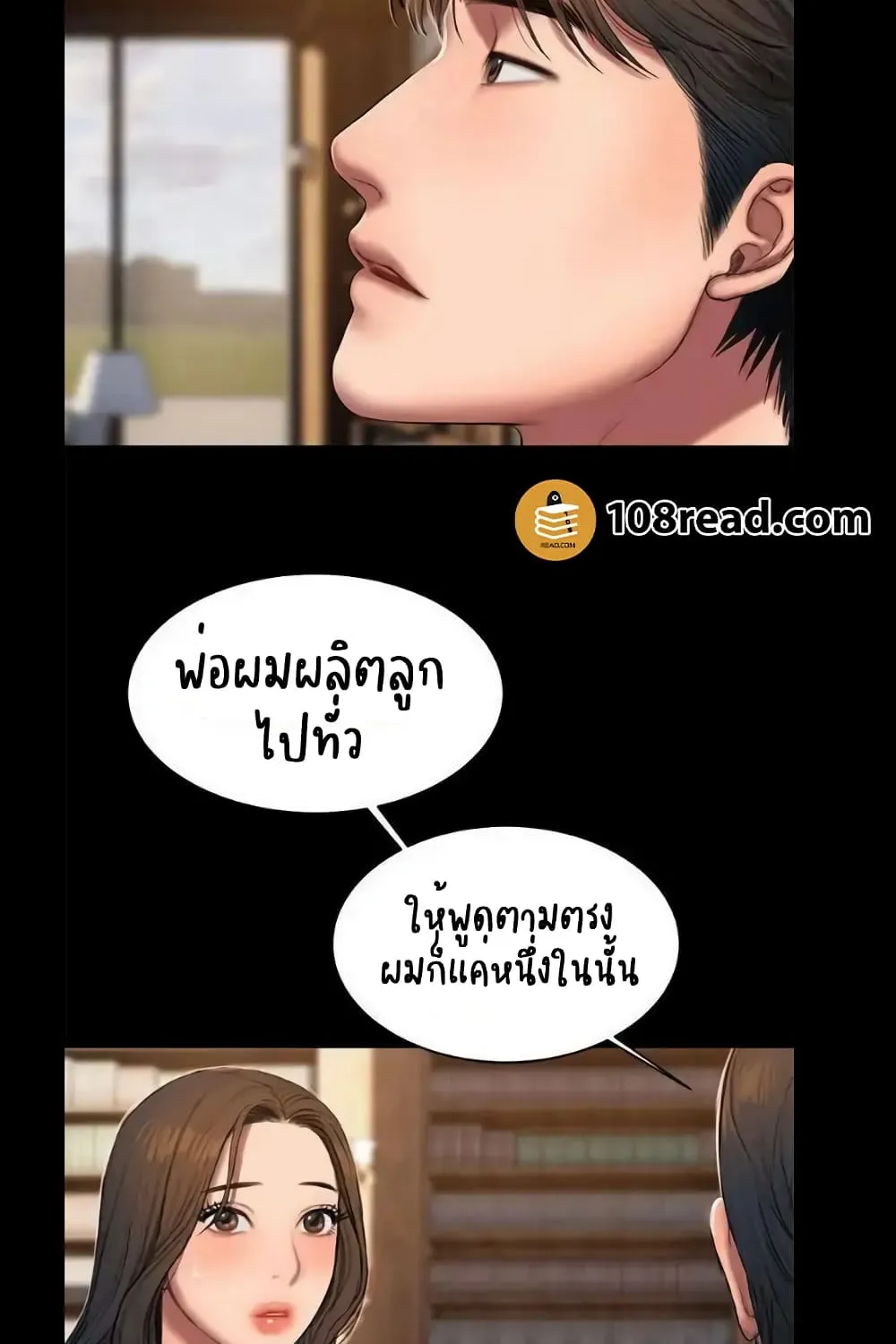 Run away - หน้า 56