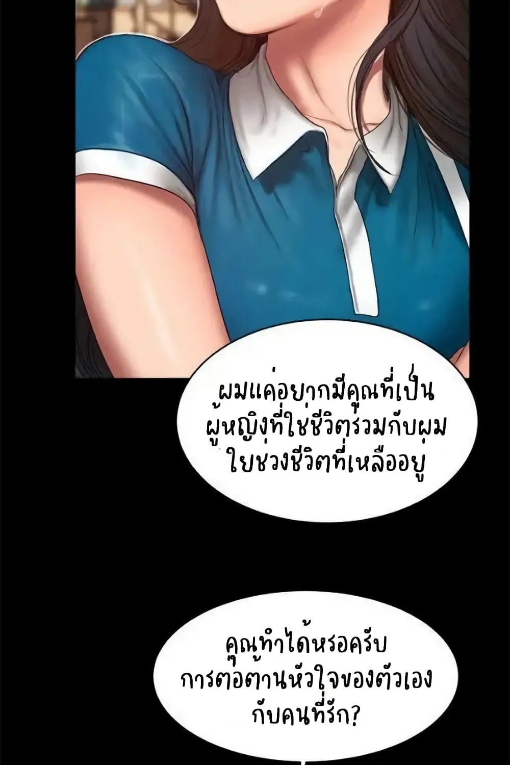 Run away - หน้า 13