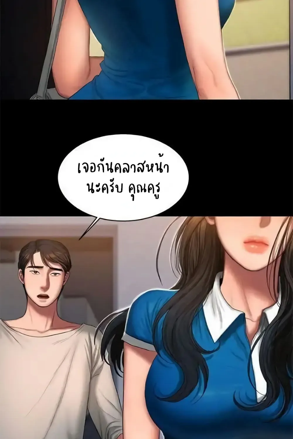 Run away - หน้า 20